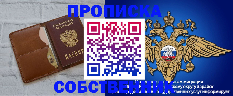 прописка регистрация в Норильске