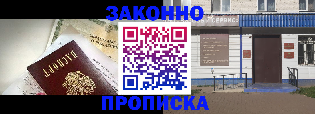 миграционный учет в Норильске