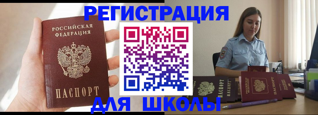 прописка поиск в Норильске